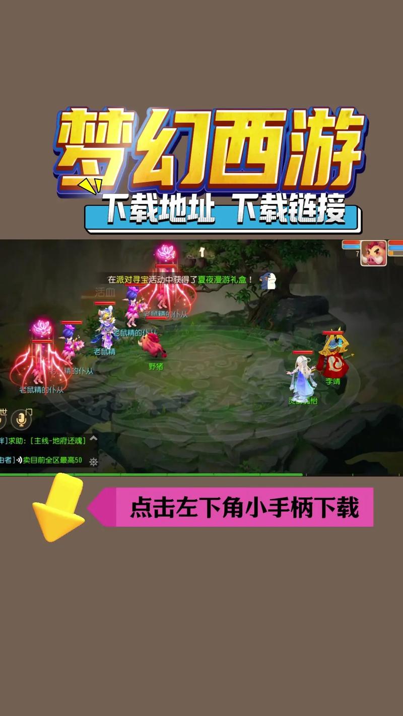 梦幻西游无双版安卓