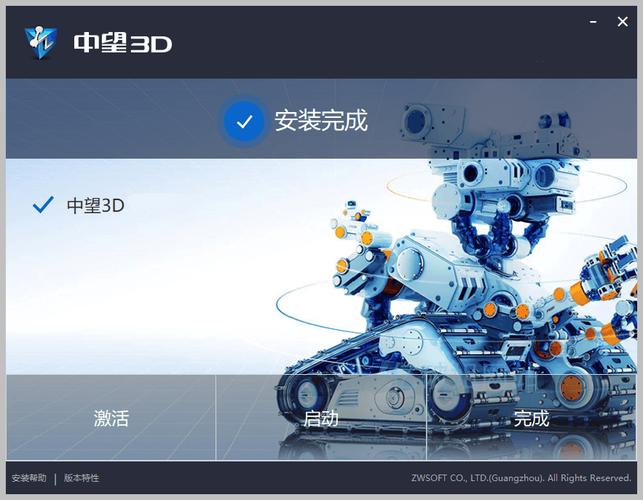 中望CAD2023专业版破解版ZWCAD2023专业解锁会员版游戏截图