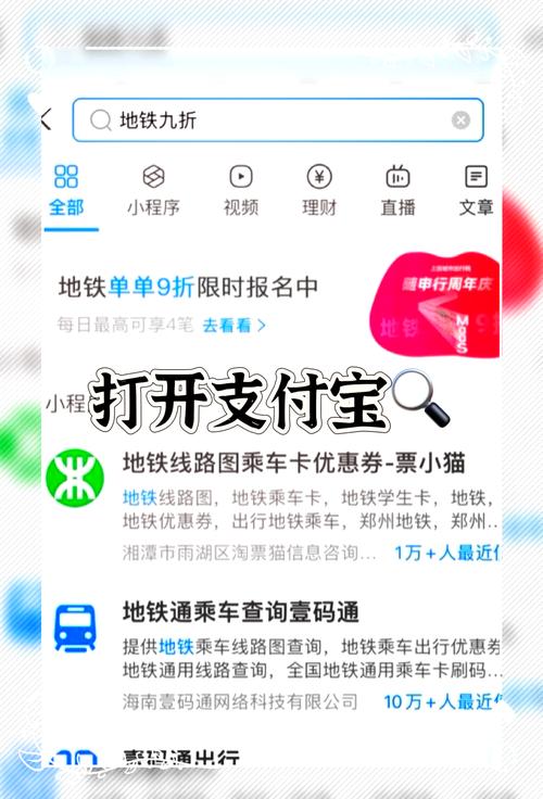 上海地铁app上海地铁实时查询app 最新版v4.97