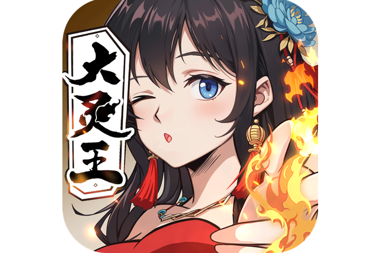 异界深渊大灵王0.1折版