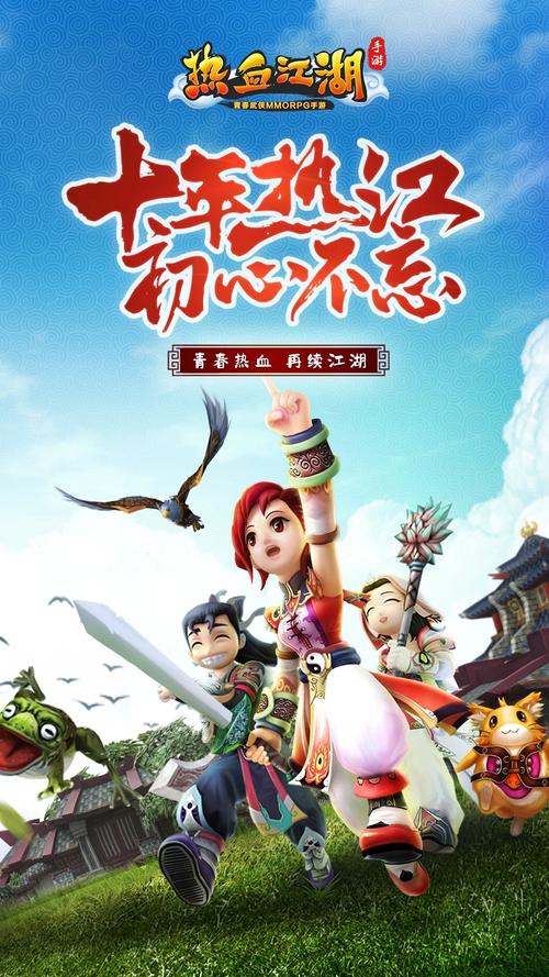 热血江湖手游sf满v无限元宝