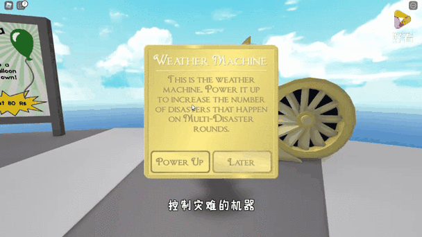 自然灾害模拟器手机版中文版游戏截图