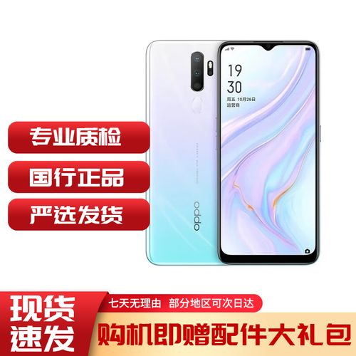 【OPPOA11x(8GB128GB全网通)】OPPOA11x(8GB128GB