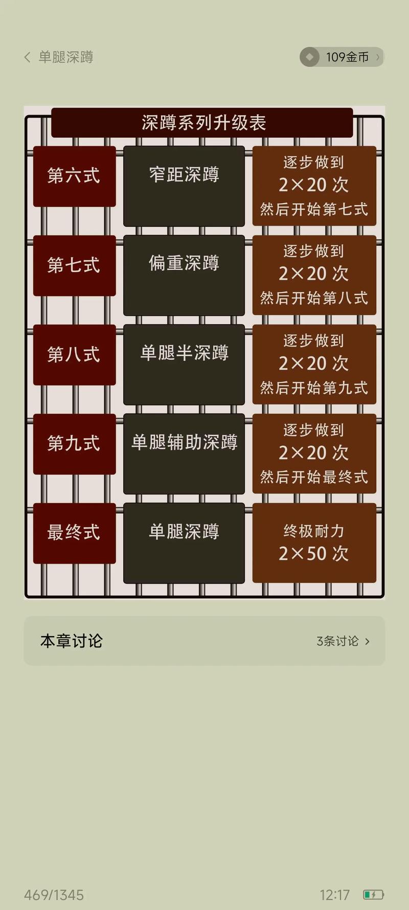 囚徒健身