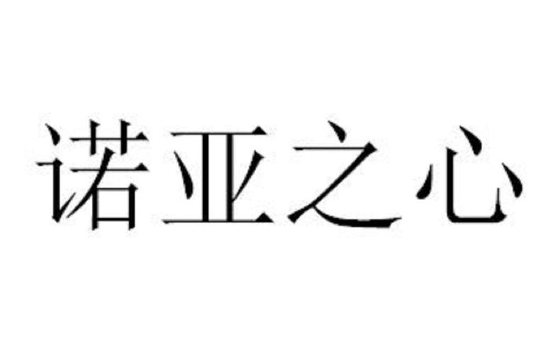 诺亚之心游戏截图