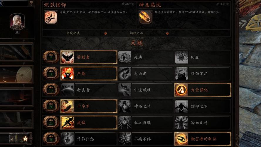 《战锤末世鼠疫2》混沌荒原天赋效果整理混沌荒原天赋游戏截图
