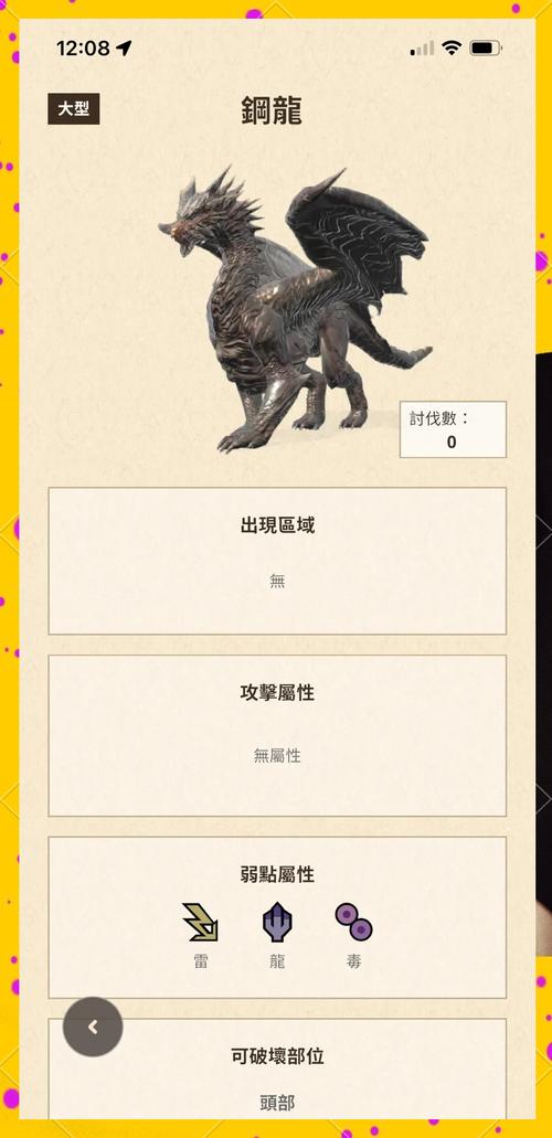 怪物猎人XX钢龙、天廻龙重弩极限配装选择指南