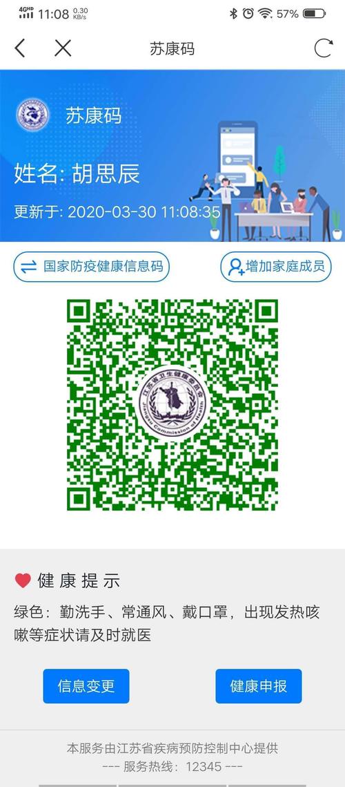 苏康码免费安装手机版免广告抽奖版游戏截图