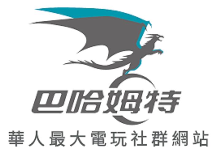 巴哈姆特论坛