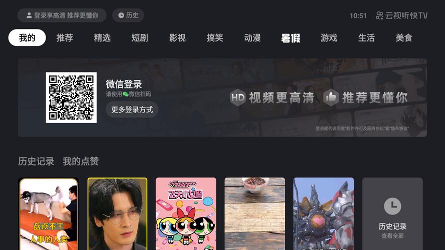 快云影音app最新版本