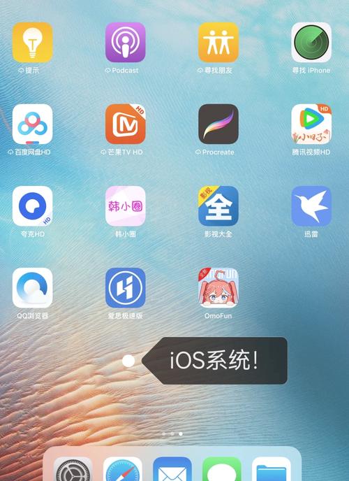 苹果模拟器
