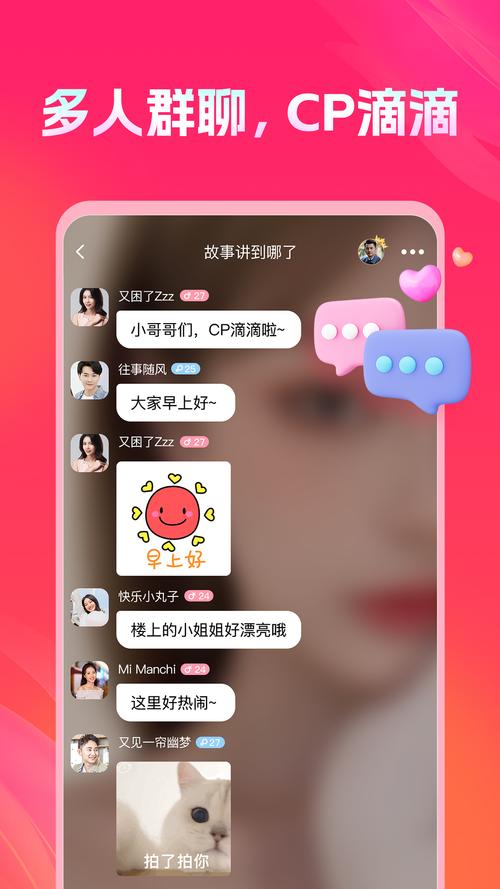 聊聊官方手机聊聊V3.0.57.02安卓