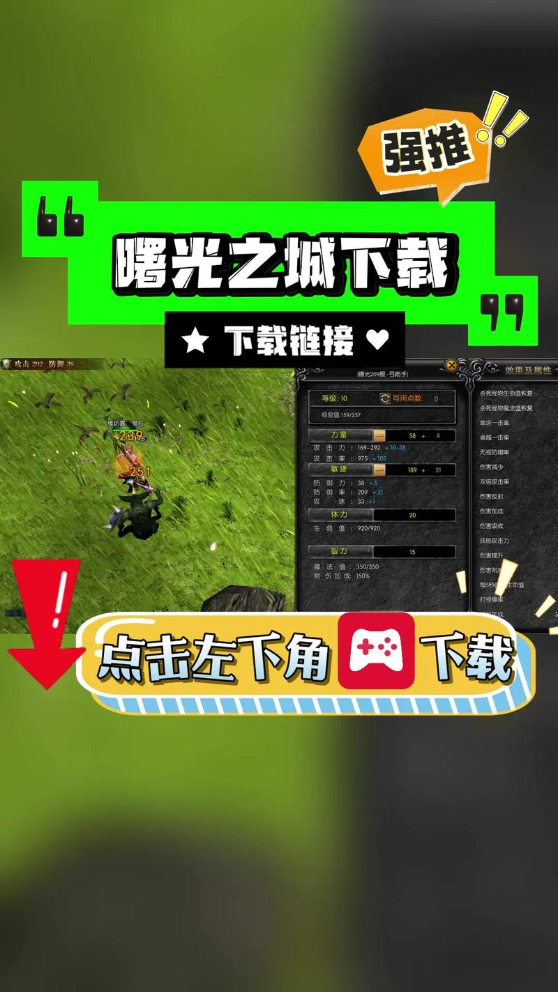 曙光之城安卓版游戏截图