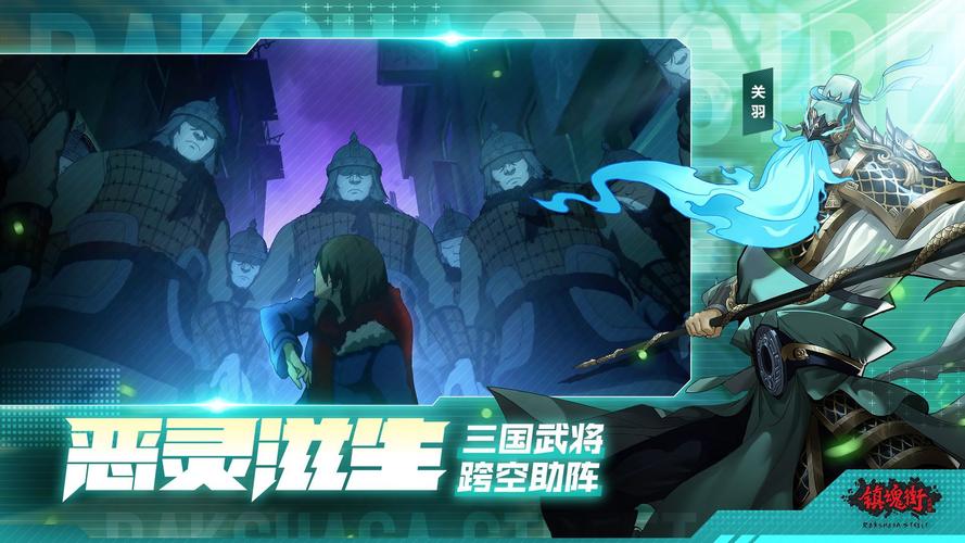 镇魂街武神躯官方版本游戏截图