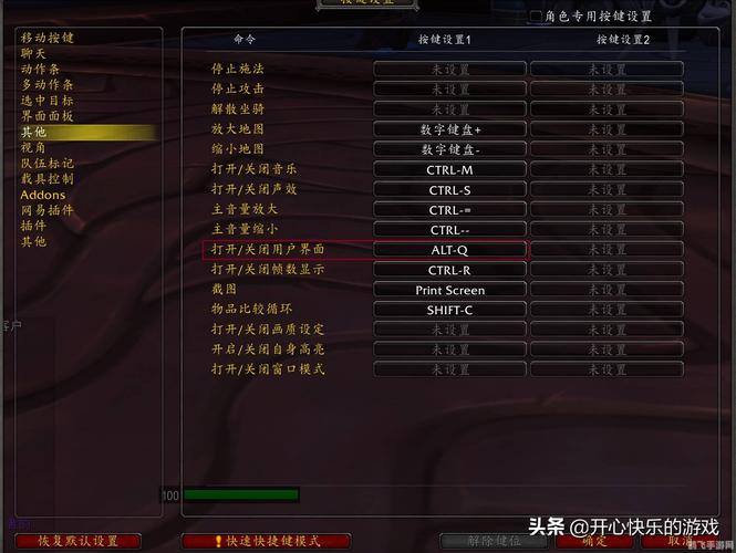 魔兽改键精灵怎么用?