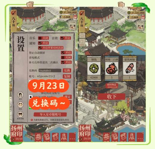 江南百景图兑换码