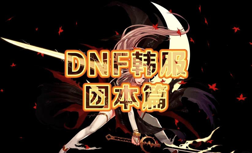 dnf时装模拟器app