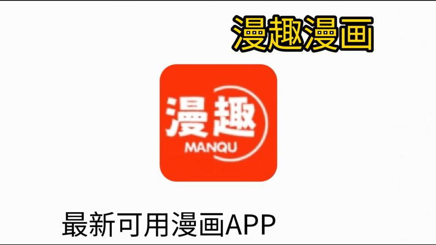 漫趣游戏截图