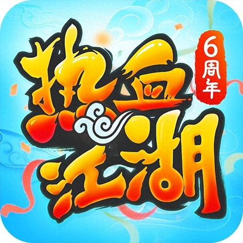 变态热血江湖sf缩略图