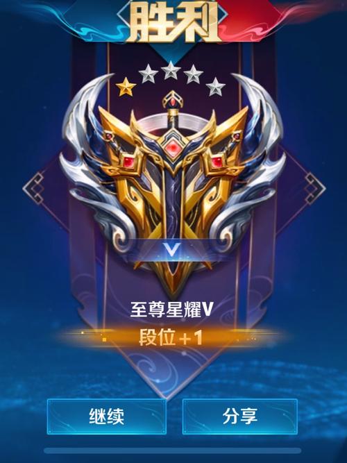 至尊星耀是什么段位?无广告正版游戏截图