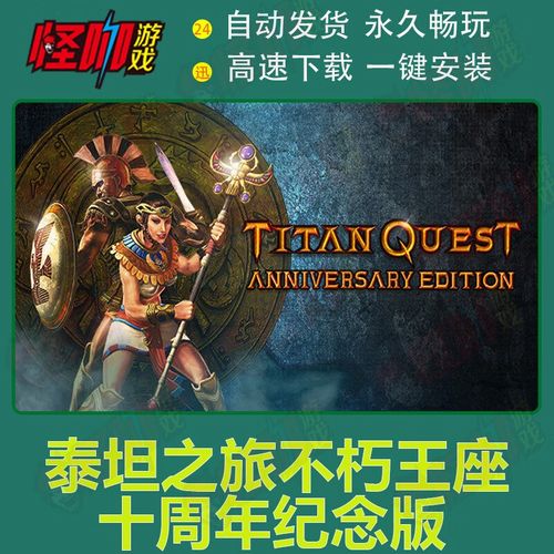 泰坦之旅不朽王座游戏官网最新版本游戏截图
