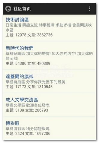 桃花族论坛桃花族论坛新地址手机桃花族论坛首页