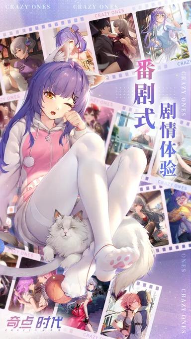奇点时代安卓最新版安装
