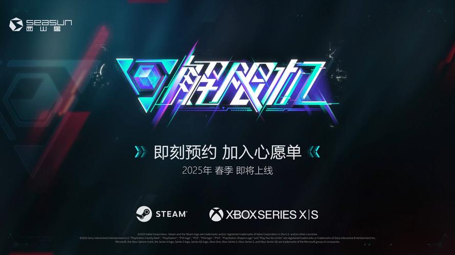 解限机新版