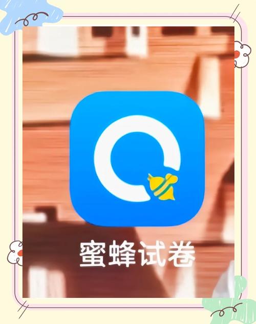 蜜蜂试卷免费版app蜜蜂试卷 官方正版v4.13游戏截图
