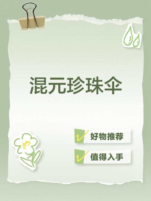 混元珍珠伞游戏截图