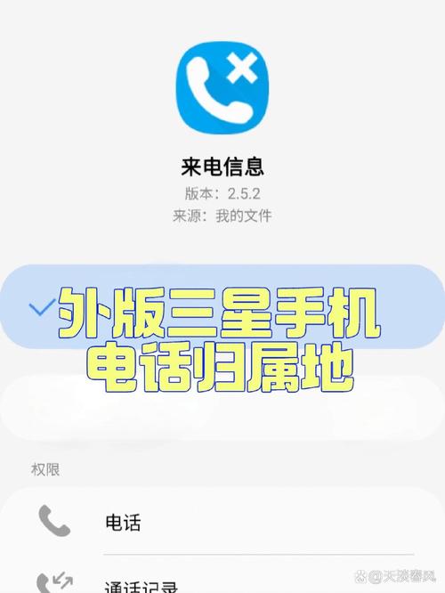 来电助手app来电助手 安卓版v2.1.8