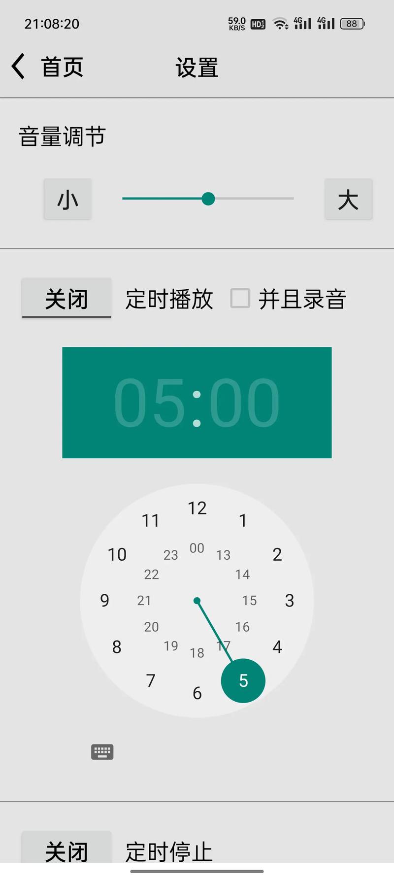 龙卷风收音机去广告永不升级app