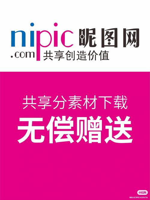昵图网素材图库大全app游戏截图