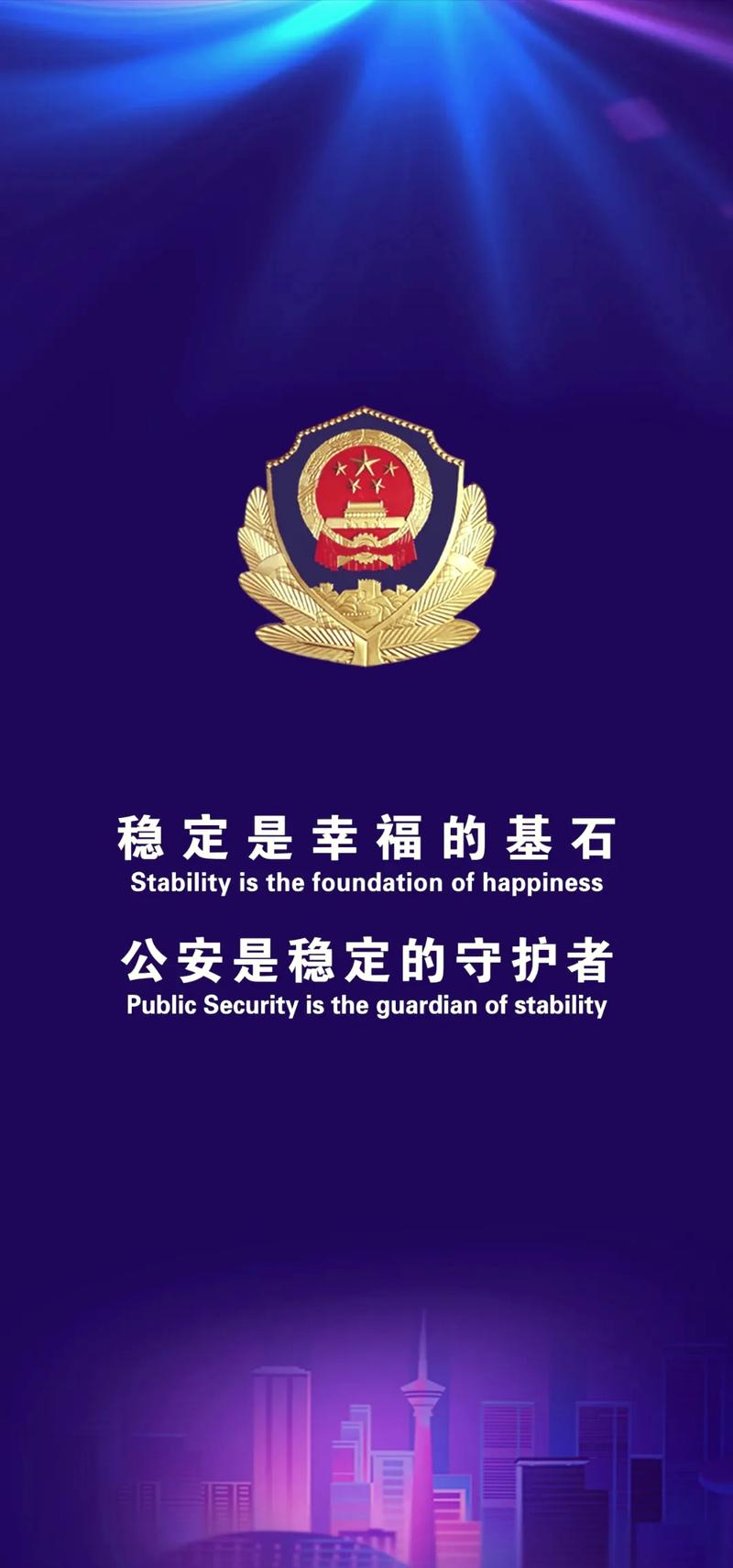 这就是警察手机版游戏截图