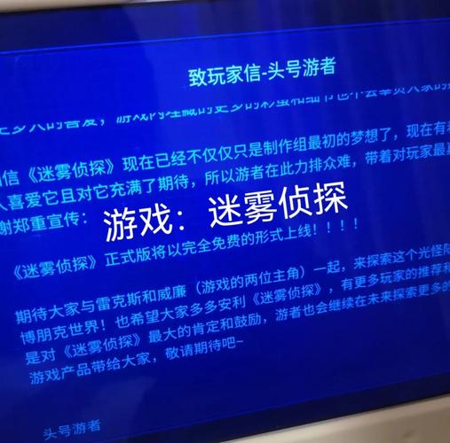 迷雾侦探《迷雾侦探》PC版攻略图文 middot 序章游戏截图