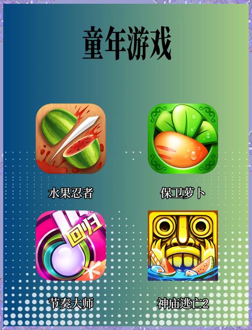 小孩子游戏