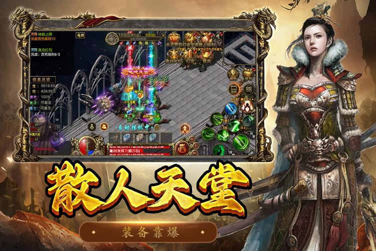 屠龙争霸传奇手游屠龙争霸传奇手游 安卓版v1.0.1游戏截图