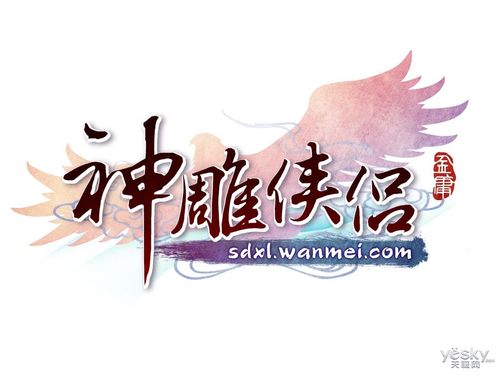 神雕侠侣游戏截图
