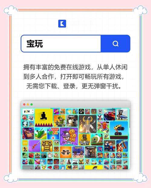 365小游戏