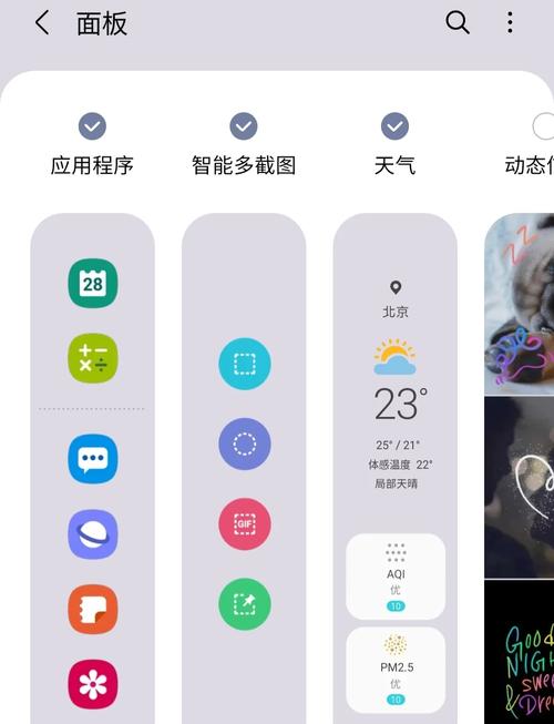 三星手机任务管理器在哪三星手机怎么切换应用程序