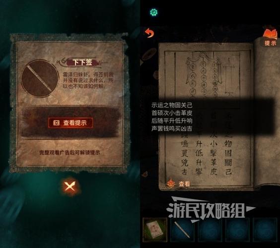 《纸嫁衣7卿不负》第二章铜钱解谜攻略详解无限金币版游戏截图