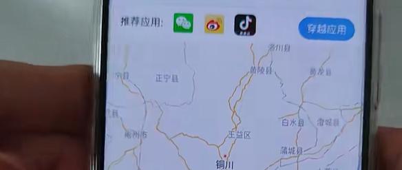 360位置穿越app图标