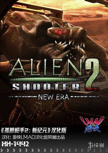 孤胆枪手2新纪元中文版