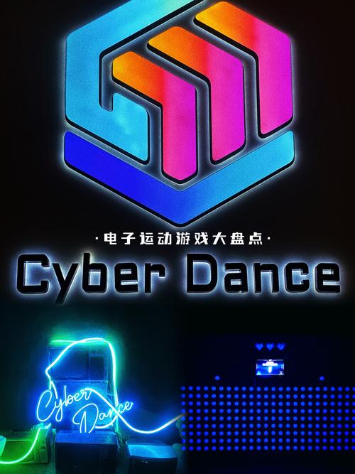 节奏跳舞机游戏游戏截图