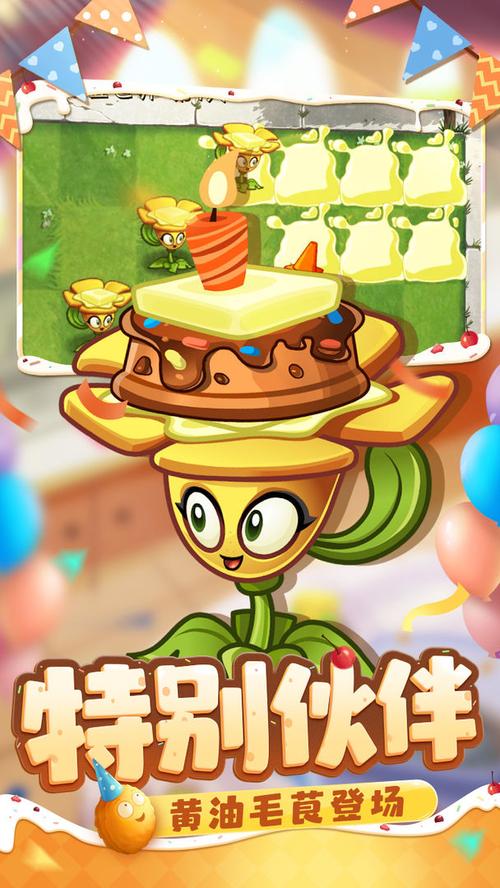 植物大战僵尸2破解版全5阶植物0阳光无限