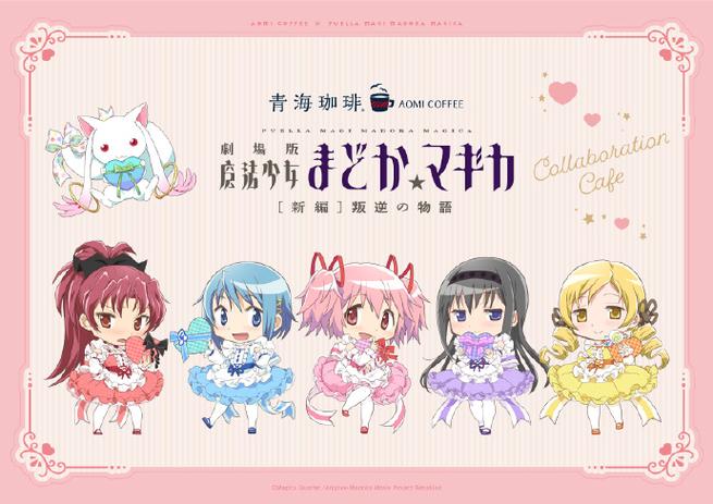 魔法少女小圆同人游戏联机攻略 黄昏小圆怎么联机图标