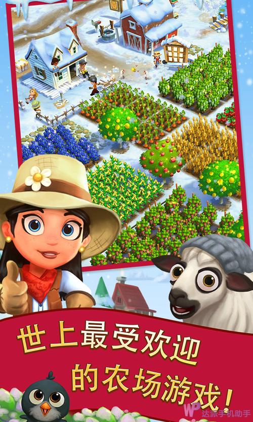 开心农场2乡村度假中文版