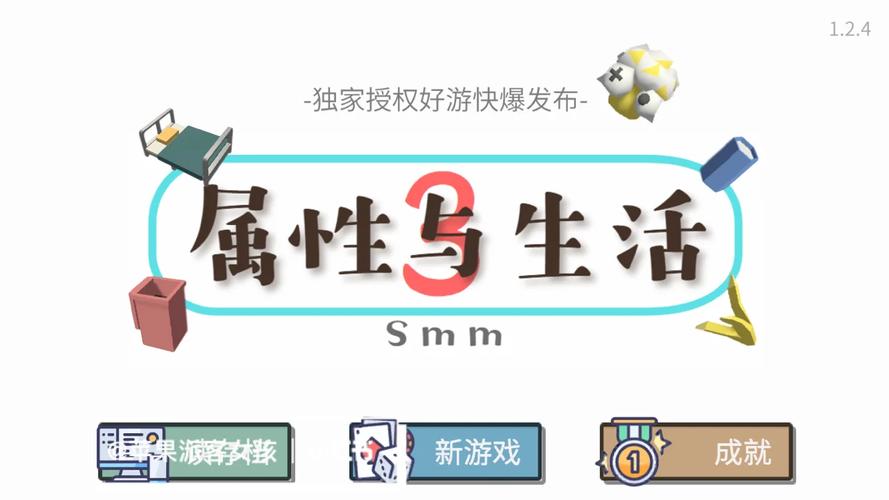 属性与生活3完整版免费游戏截图