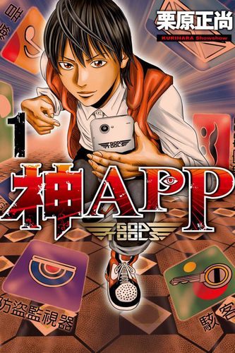 神漫画app手机端正版游戏截图