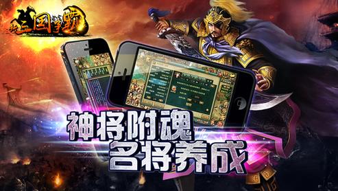 新三国争霸单机版新三国争霸单机版 安卓